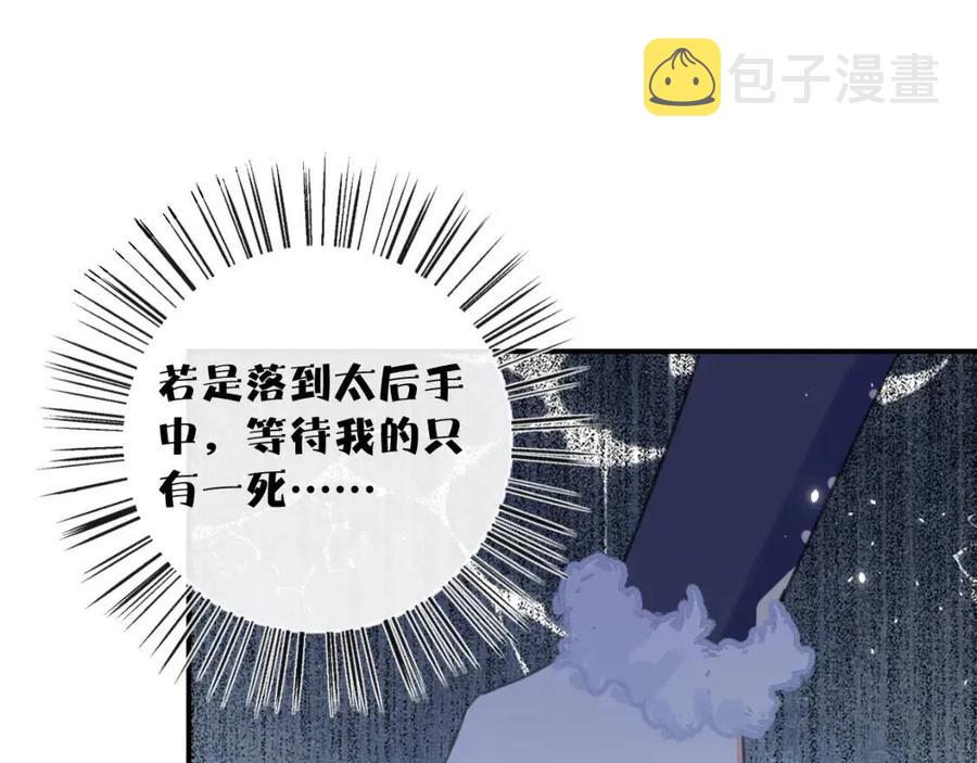 第52话 搏命76