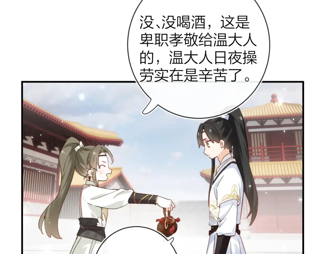 第39话 长宁红杏出墙？92