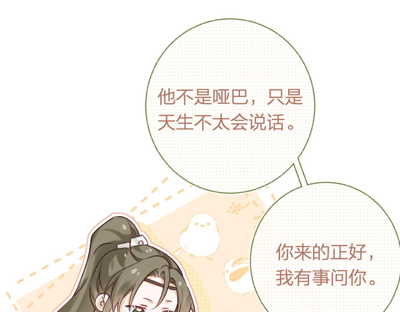第38话 与小皇帝的谈判74