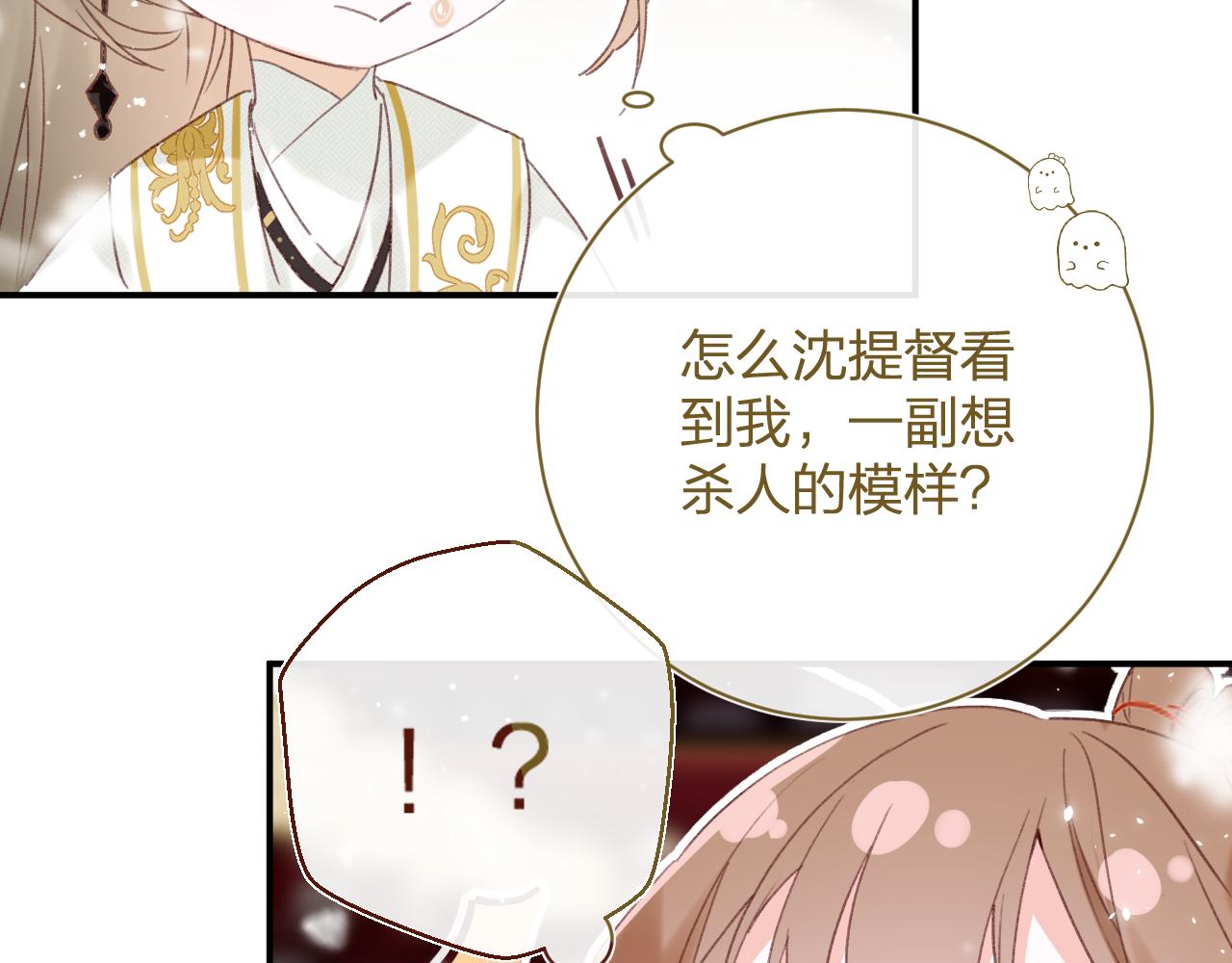 第56话 长宁主动献吻63