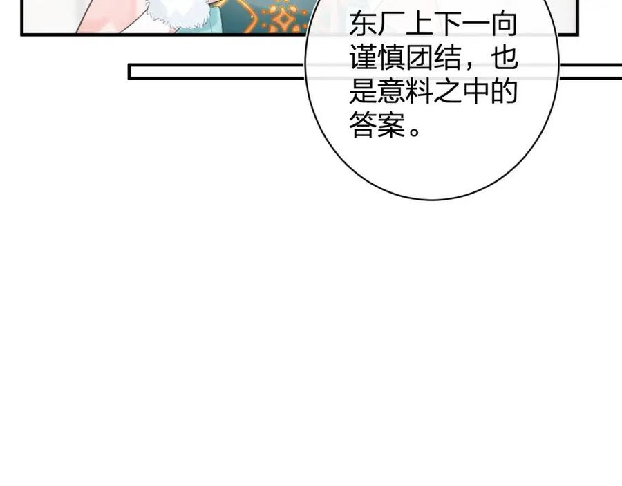 第26话 才不想见他呢！31