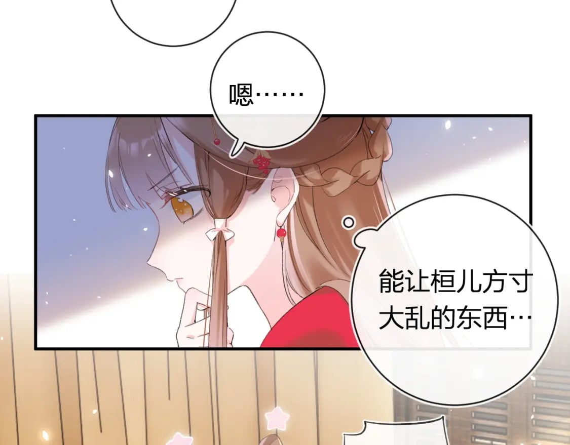 第56话 入秋35