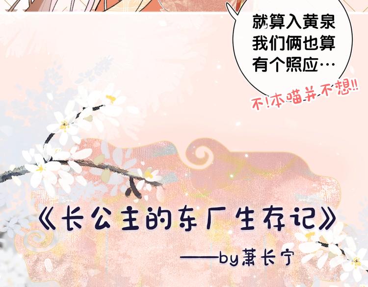 序章 甜宠宫廷恋～甜到心坎里～16