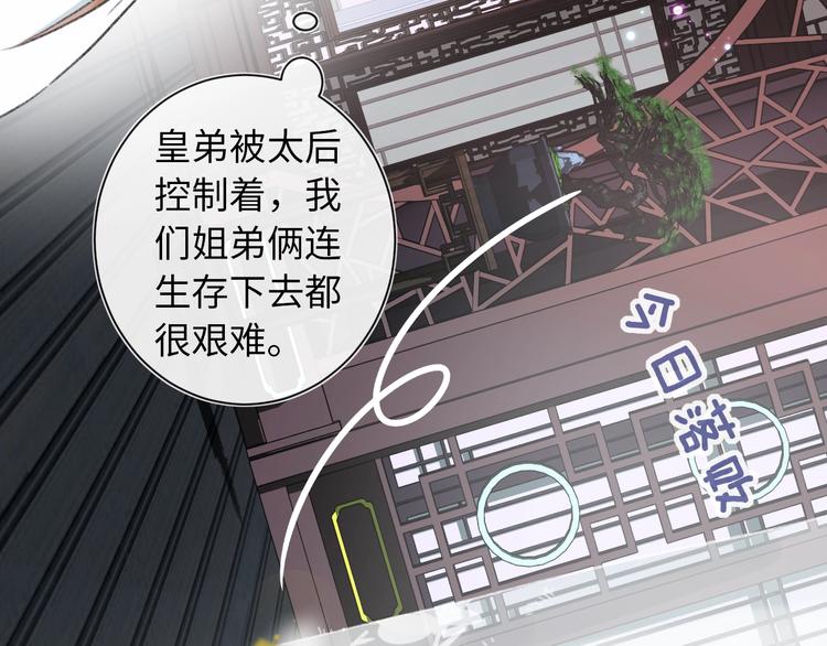 第1话 厂花要娶公主？25