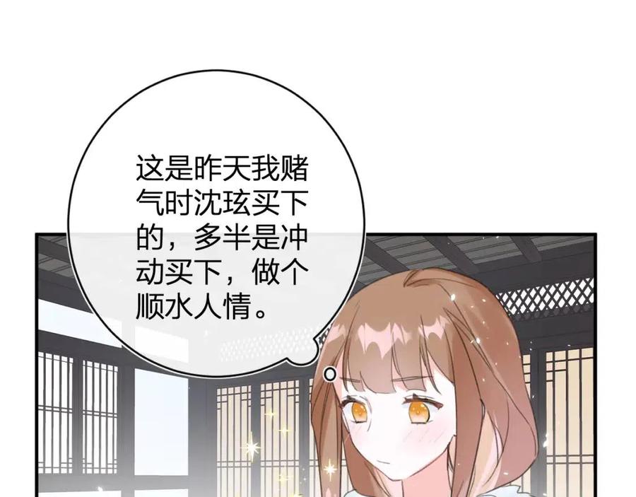 第36话 财大气粗的沈总裁42