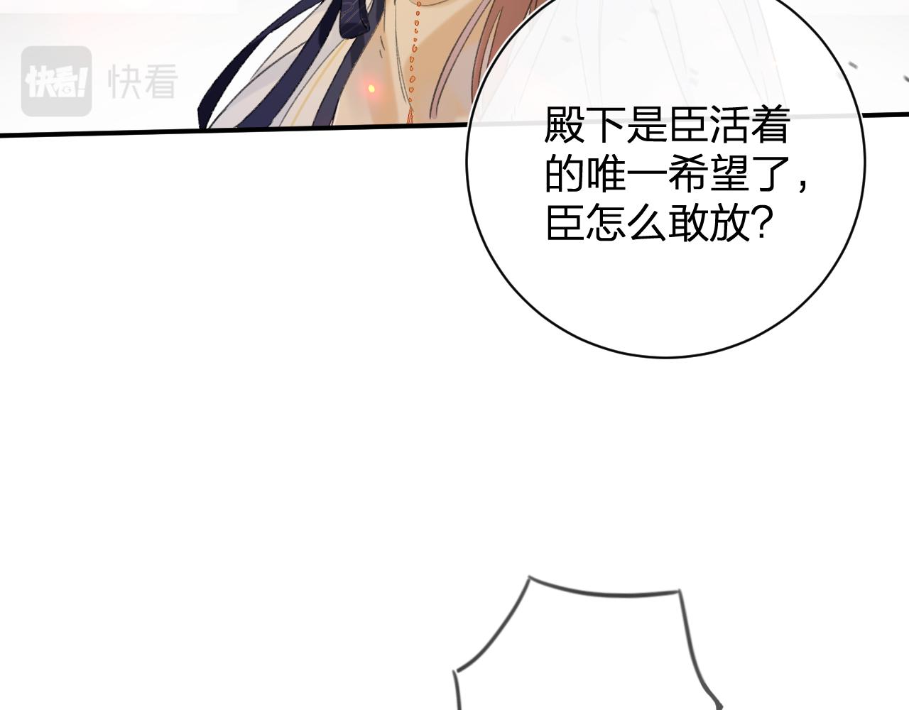 第54话 长宁被挟持！21