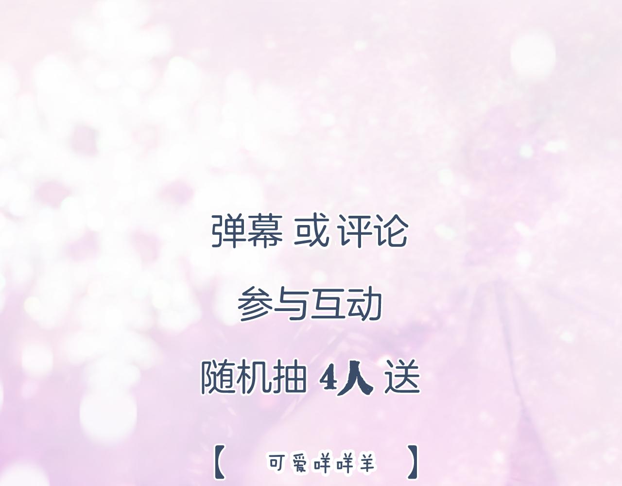 第二季第1话 将一切都交给你！110