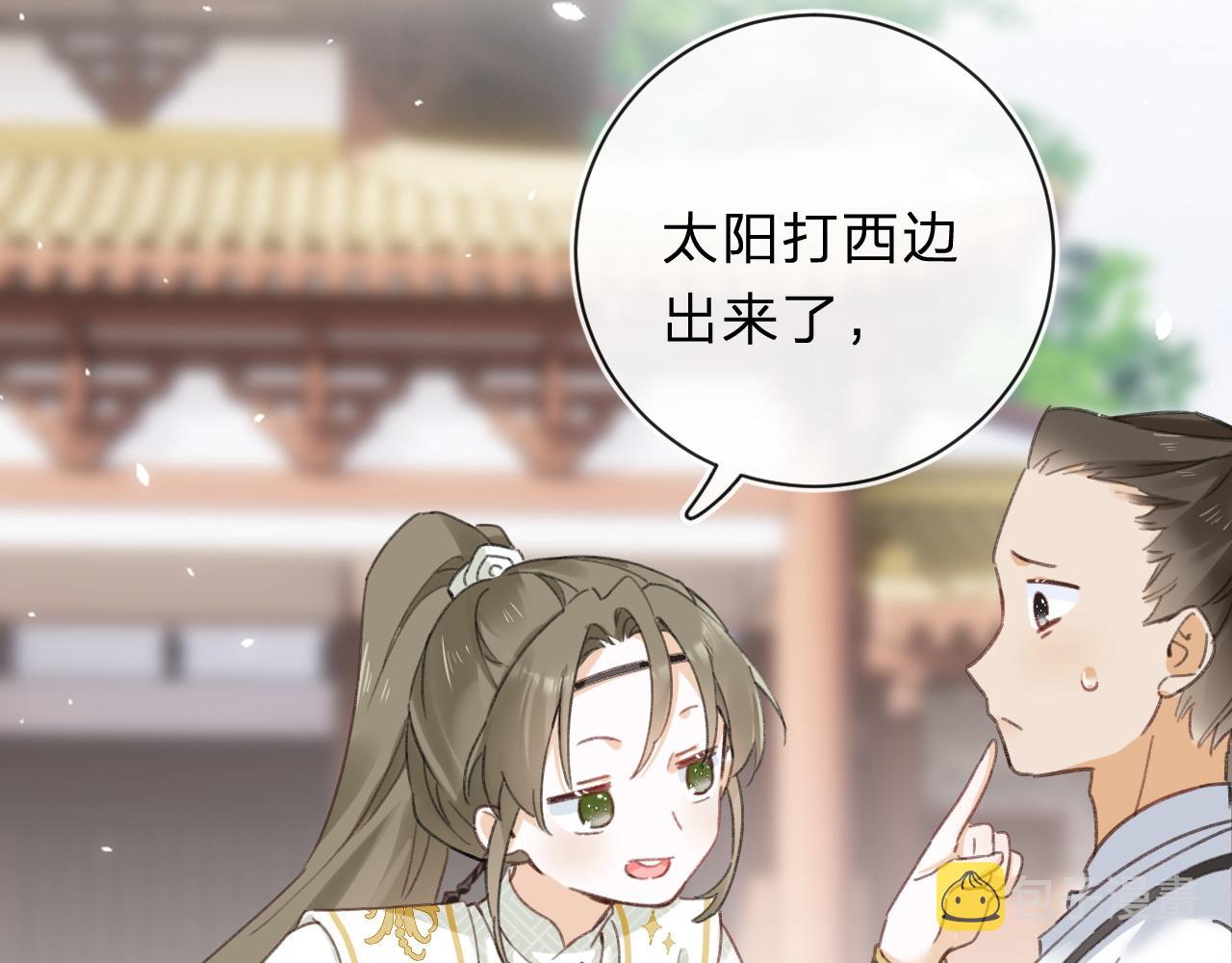 第31话 沈玹被威胁？90