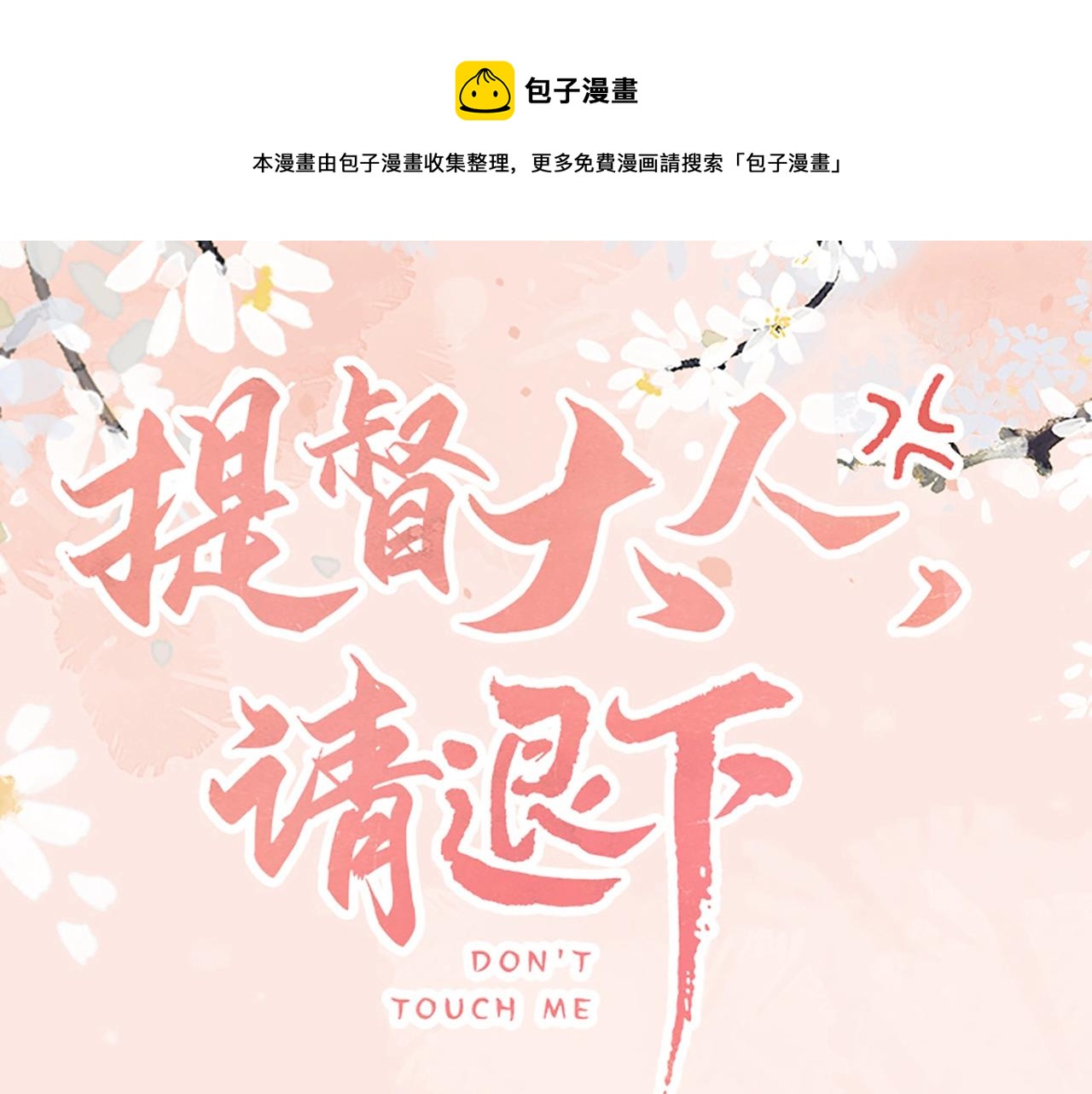 单行本来啦！0
