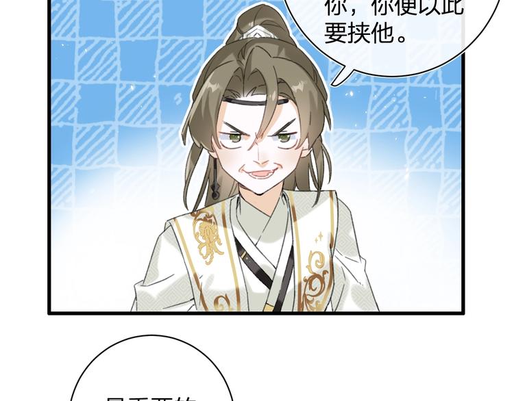 第17话 偷了提督的“宝贝”！85