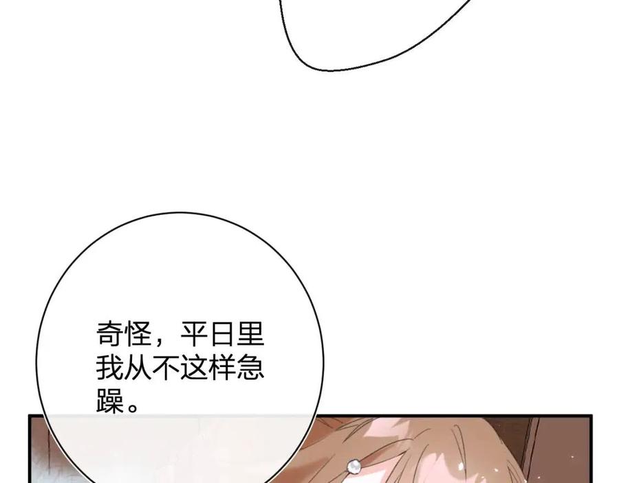 第26话 才不想见他呢！43