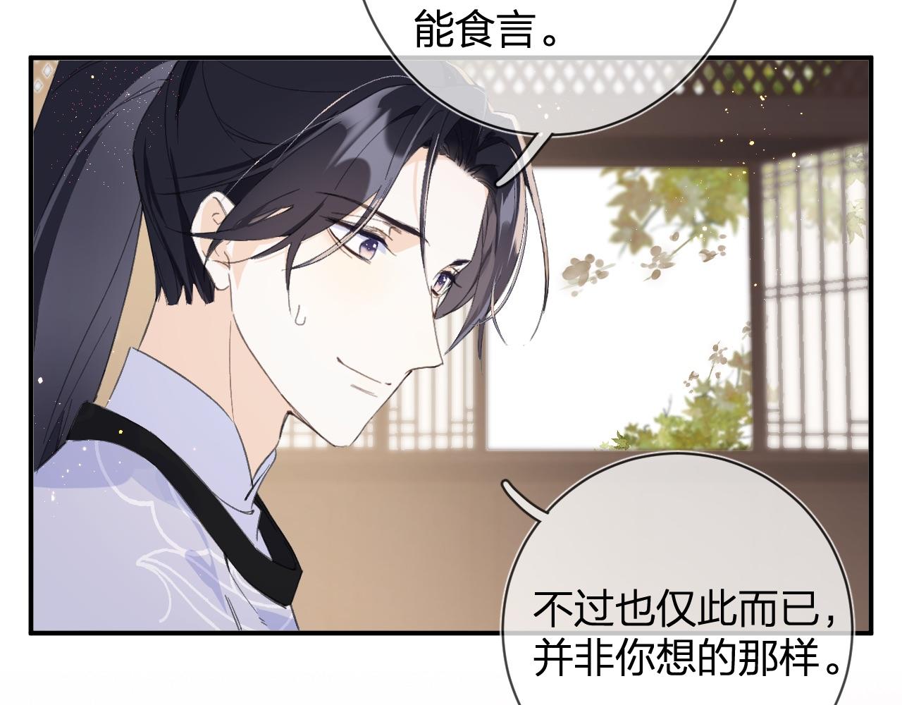 第23话 开窍9