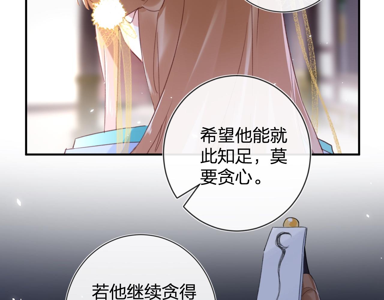 第7话 你是我最爱的人32