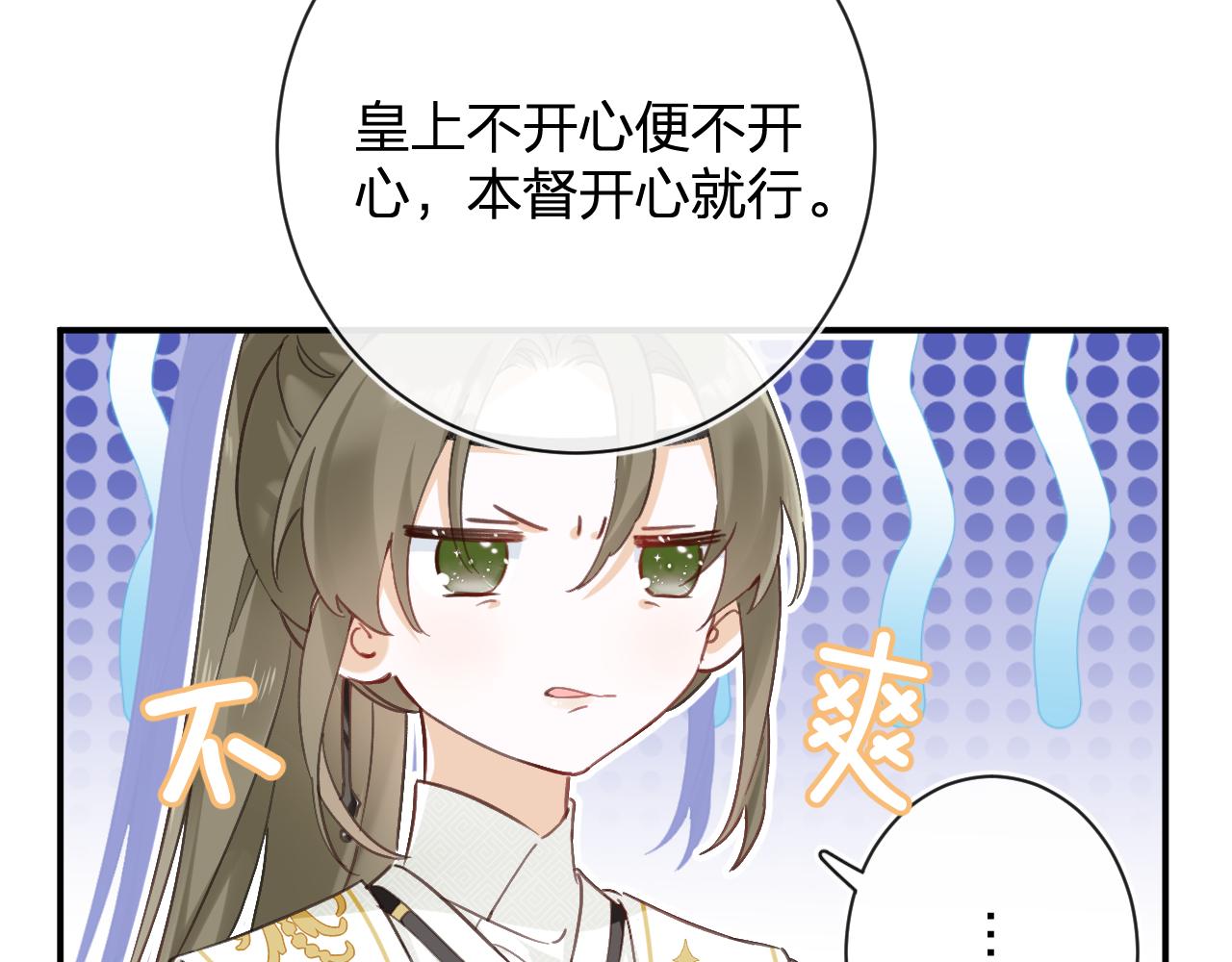 第29话 越瑶醉酒19