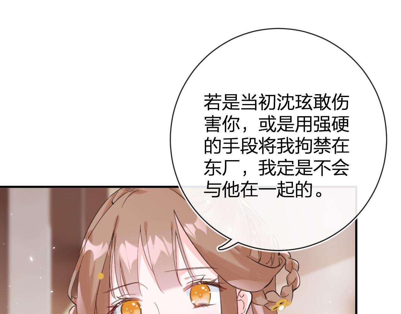 第27话 长宁劝说小皇帝54