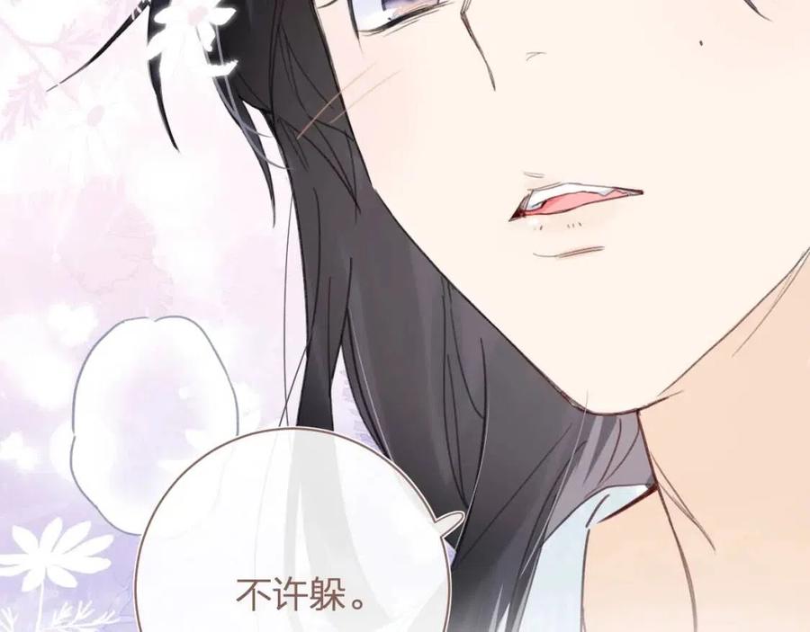 第43话 两情相悦？8