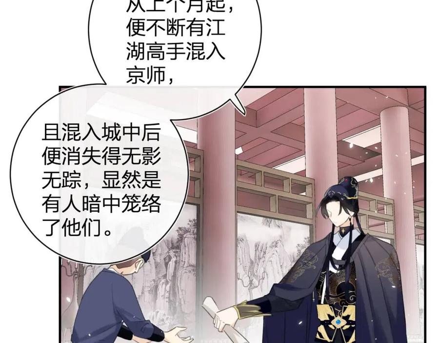 第37话 长宁决心结盟15
