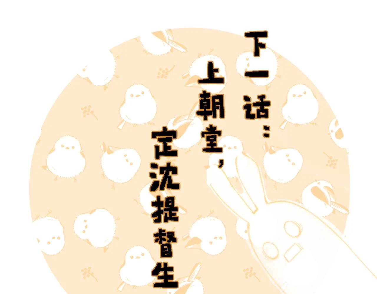 第54话 怀孕风波81