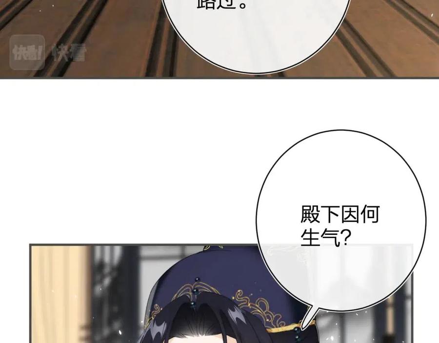 第31话 殿下哭什么呢47