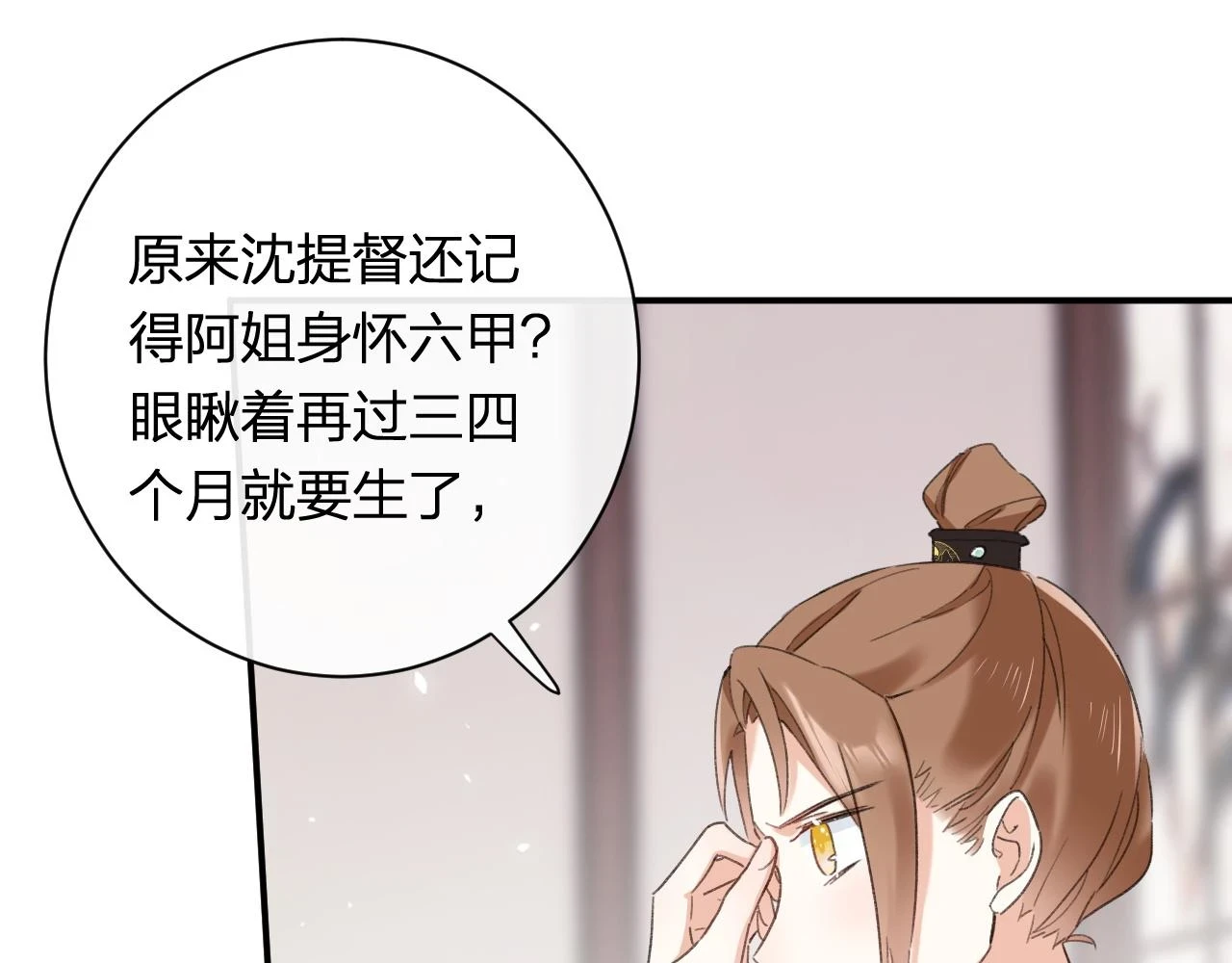 第54话 怀孕风波37