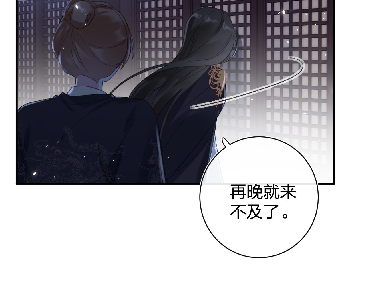 第57话 梁幼容闯宫！64