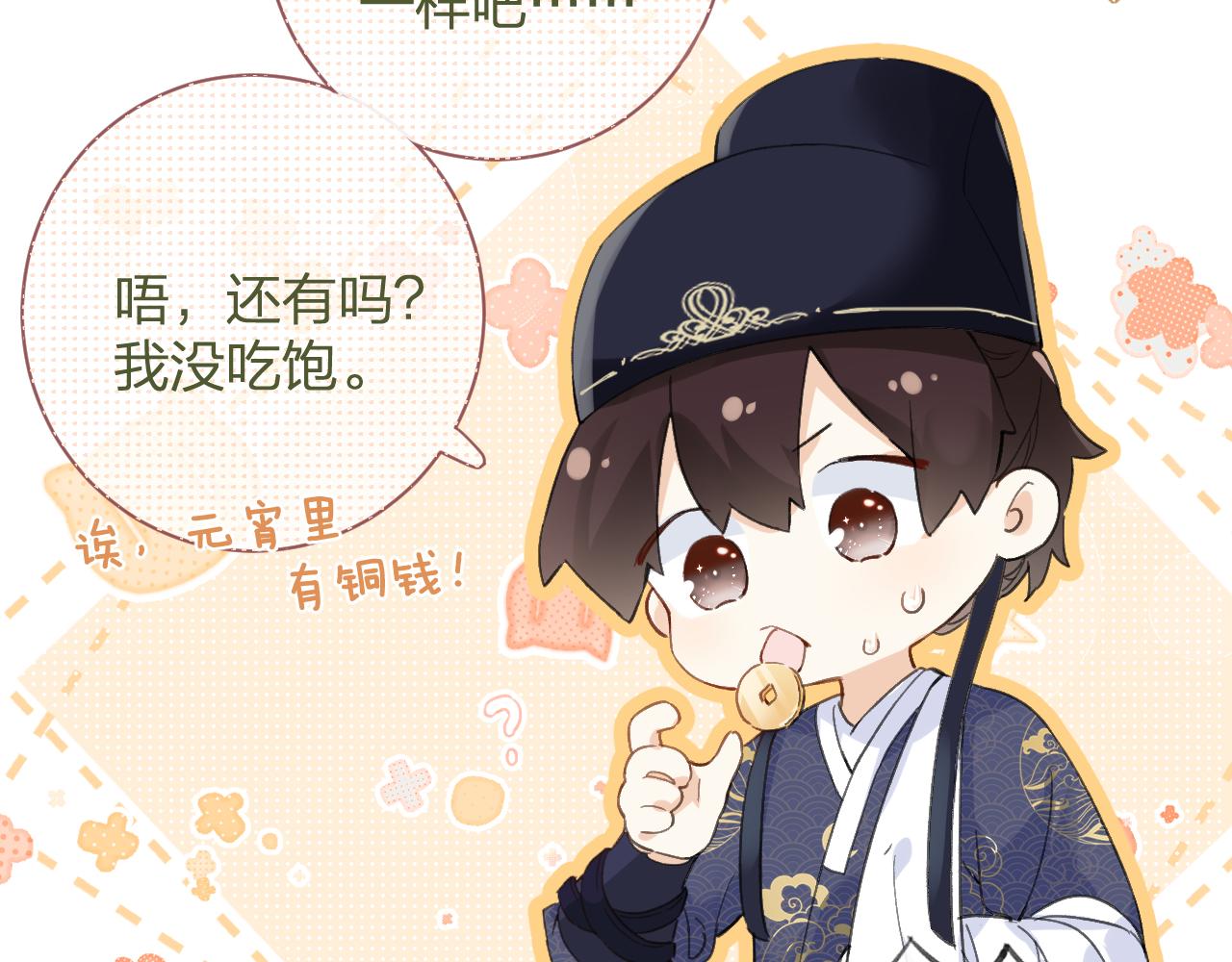 第24话 玉蔻大婚67