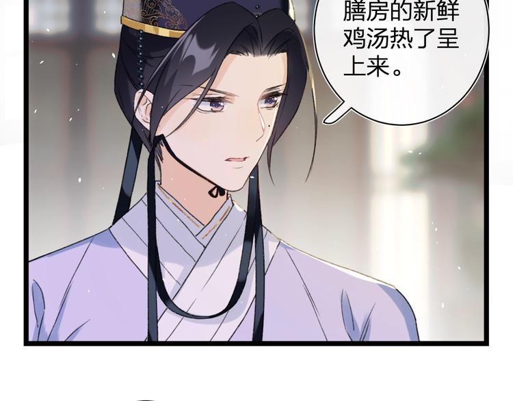 第3话 臣娘吗？73