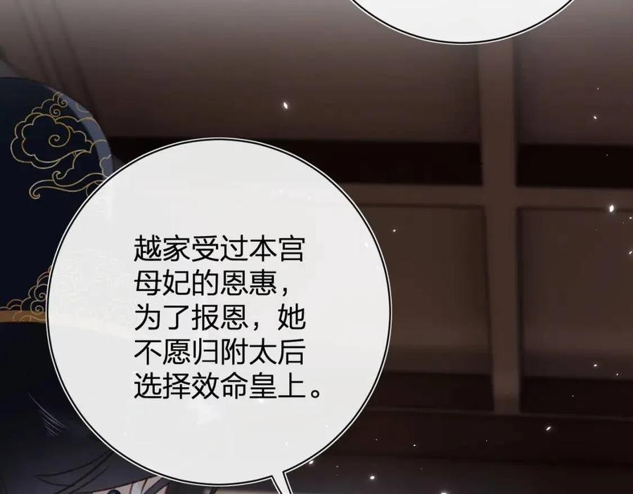 第38话 盟约之酒41