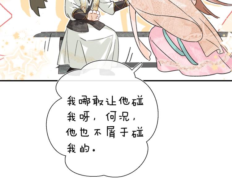 第16话 你长得真好看117