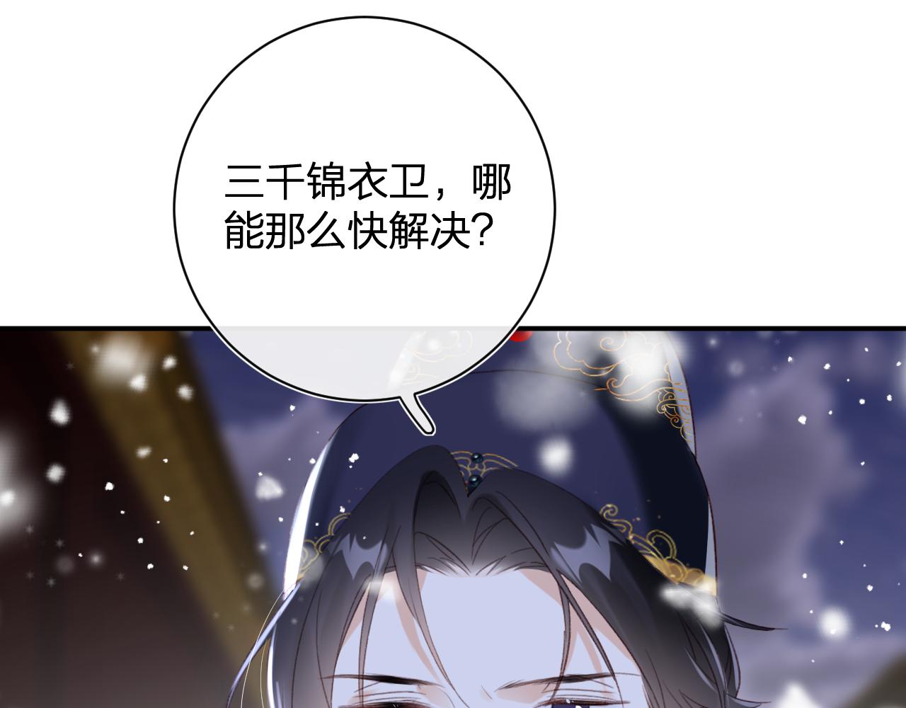 第56话 长宁主动献吻28
