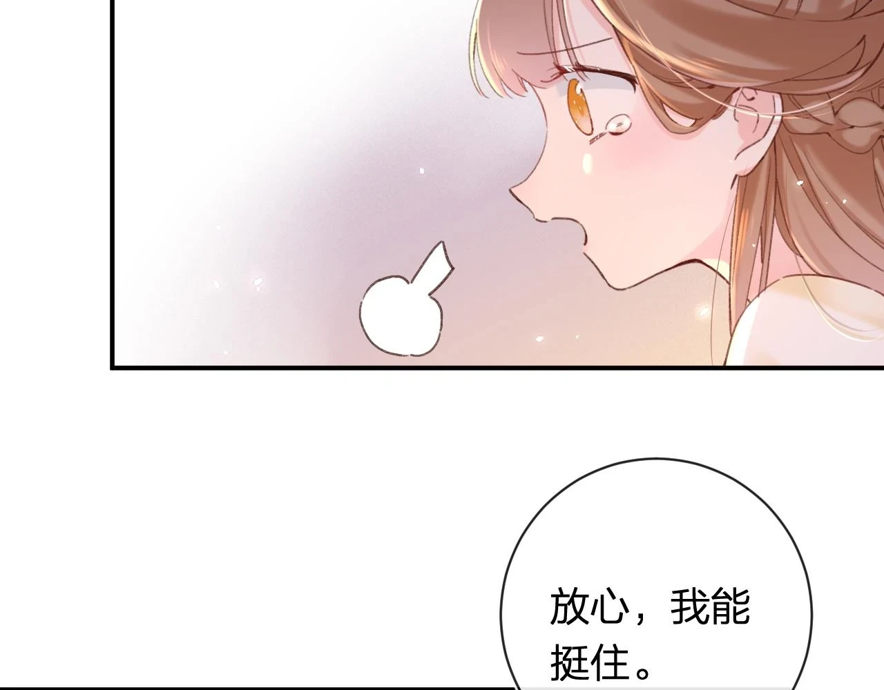第51话 以吻立誓82