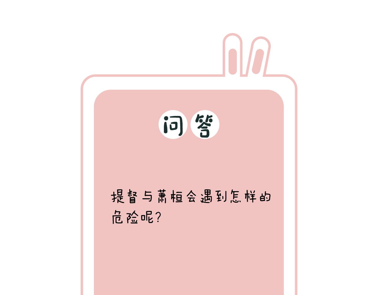 第47话 与北狄人开战！95