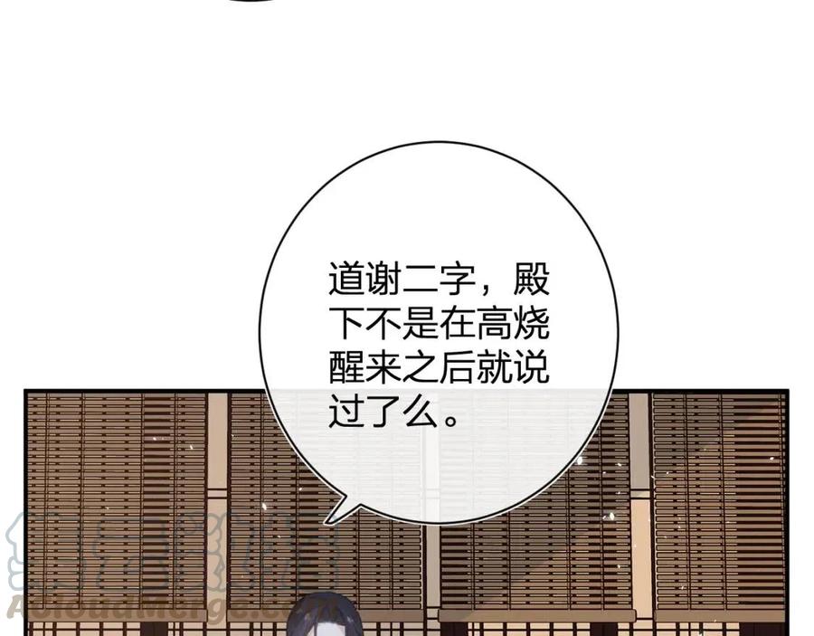 第27话 提督告白猝不及防！33