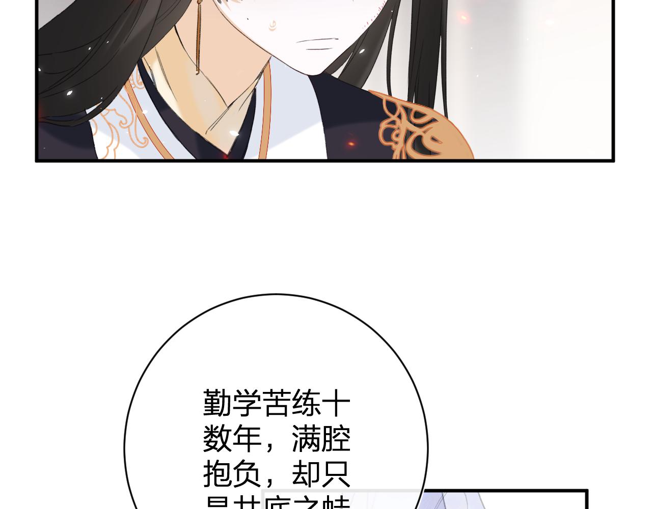 第55话 皇后醒悟19