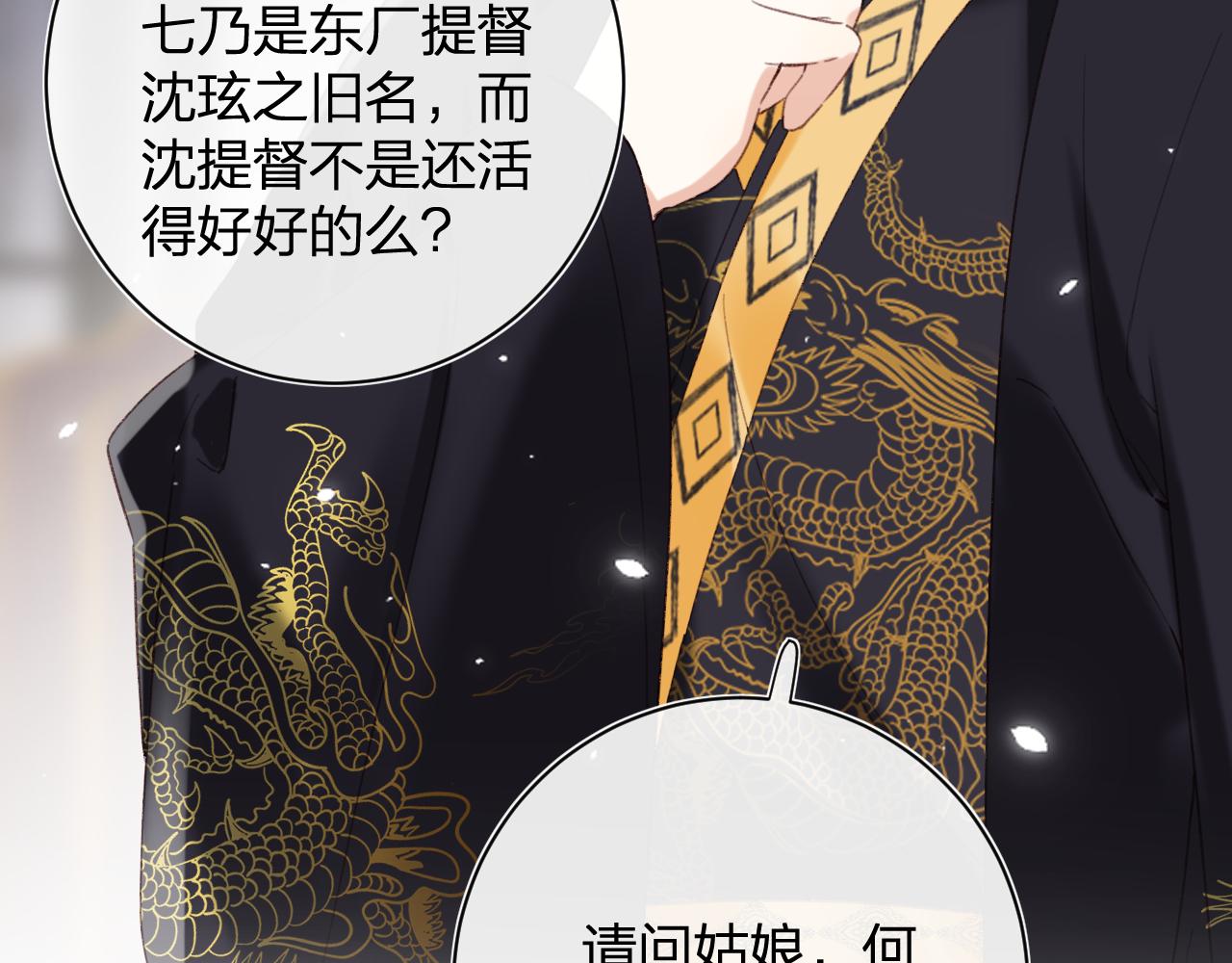 第4话 变脸79