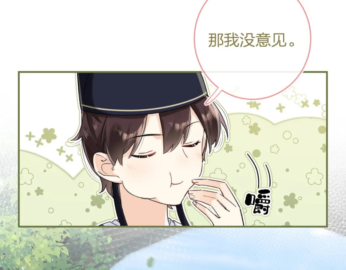 番外 林欢212