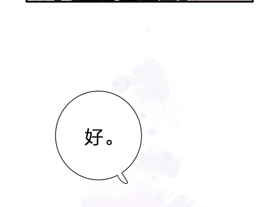 第45话 长宁得知秘密！67
