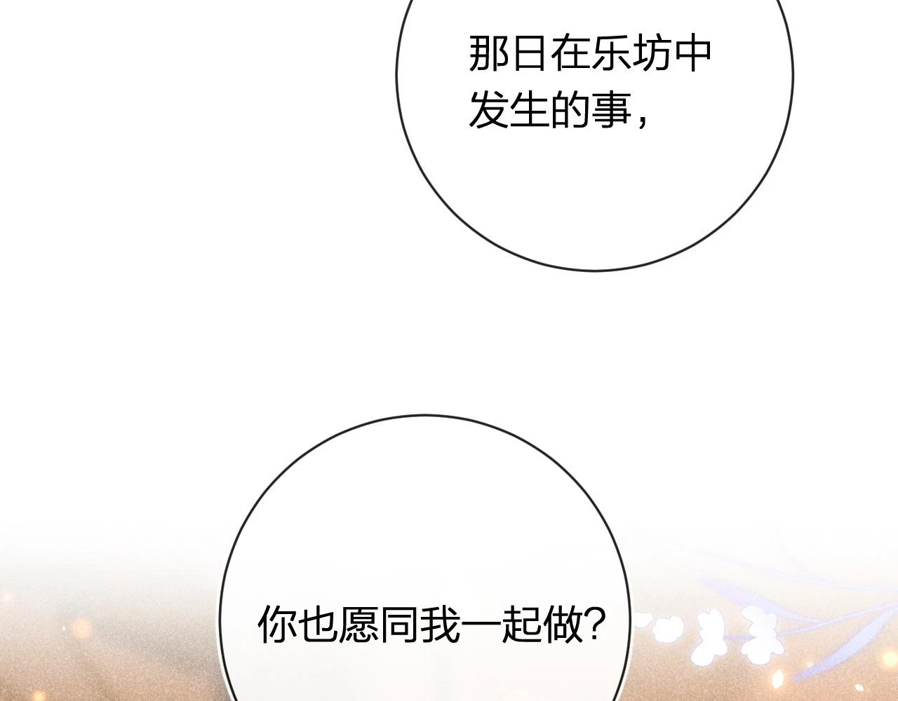 第51话 以吻立誓50