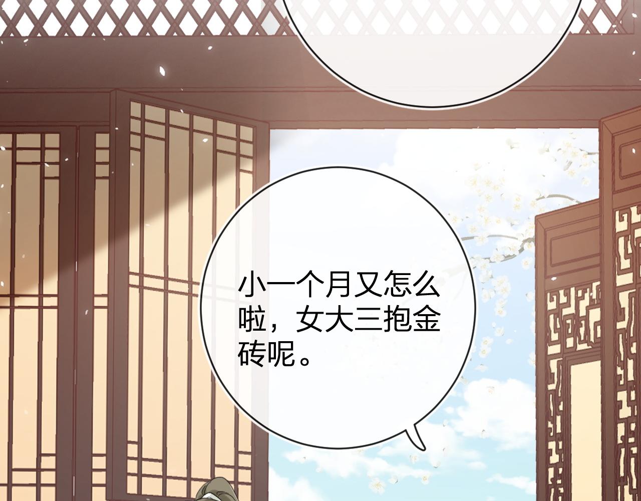 第30话 越瑶诉苦27