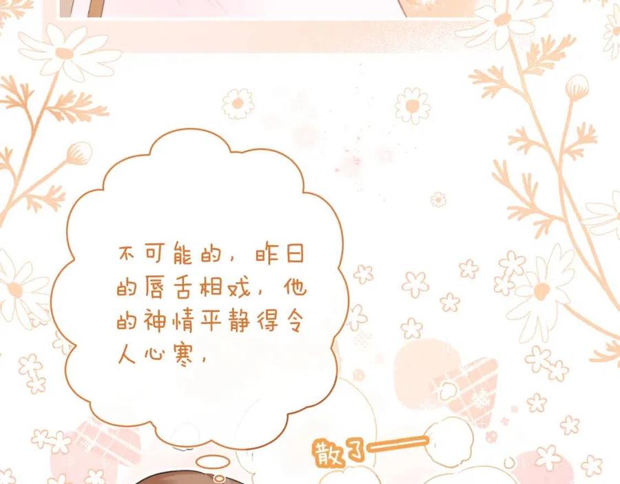 第36话 财大气粗的沈总裁33