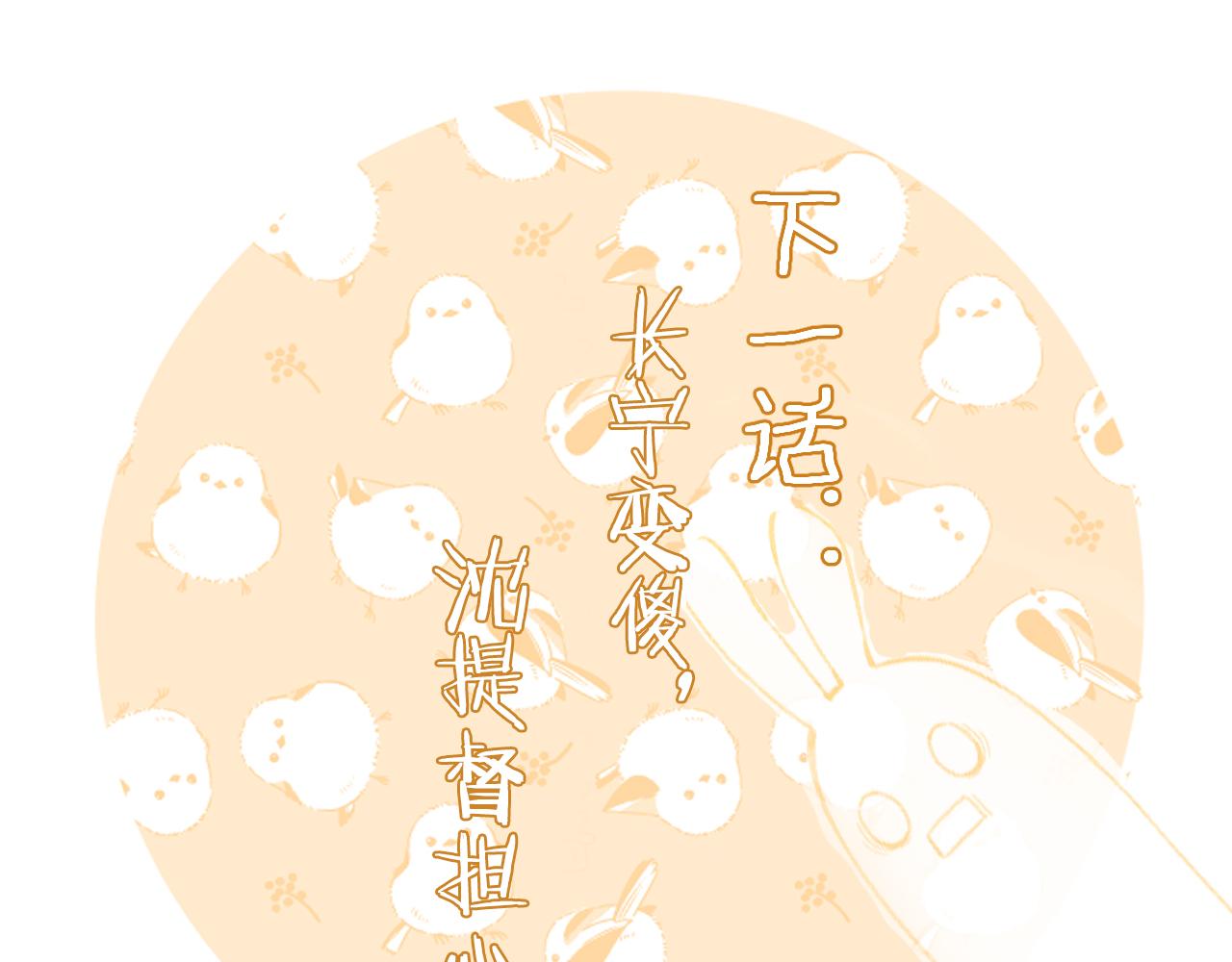 第32话 微妙83