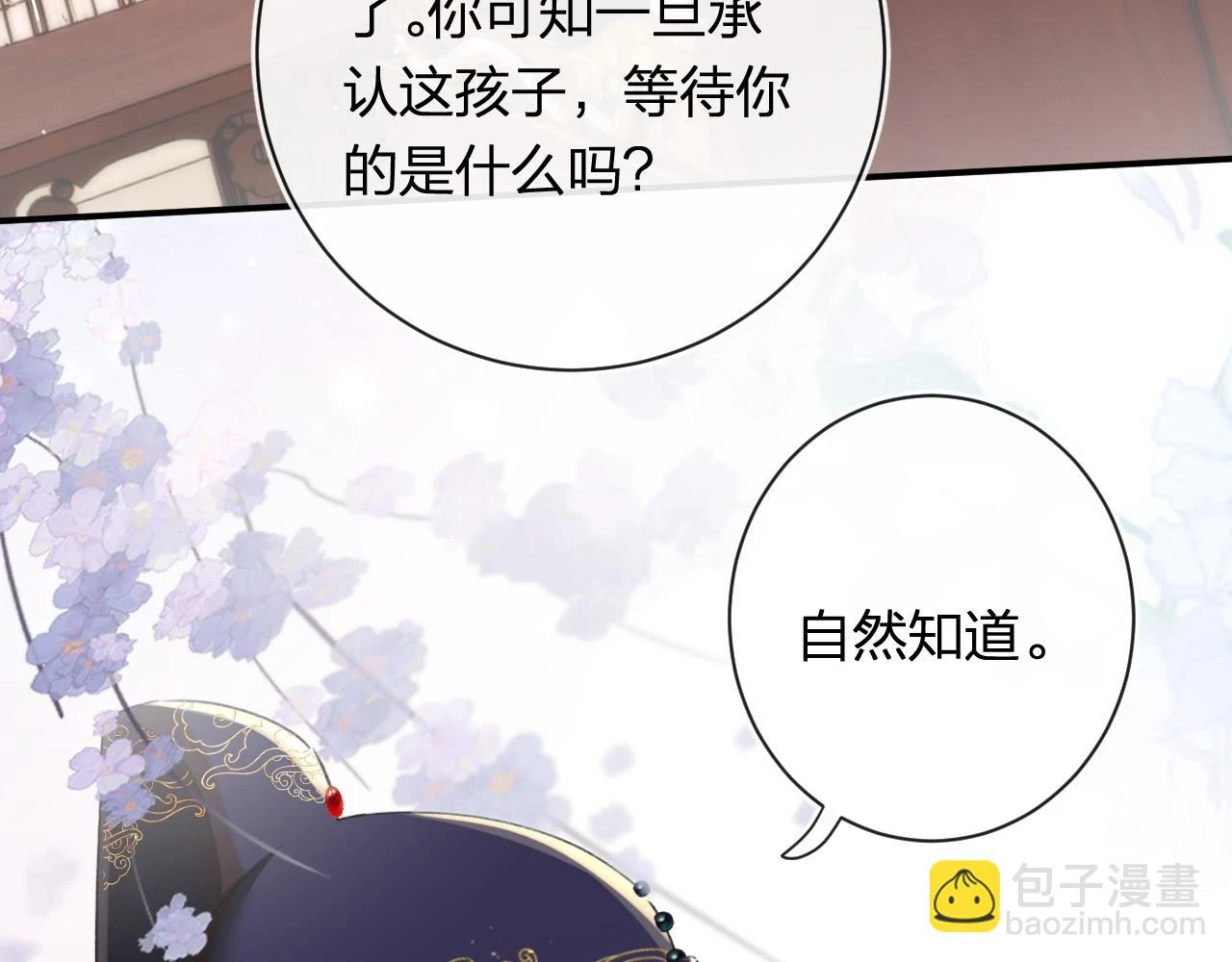 第54话 怀孕风波45