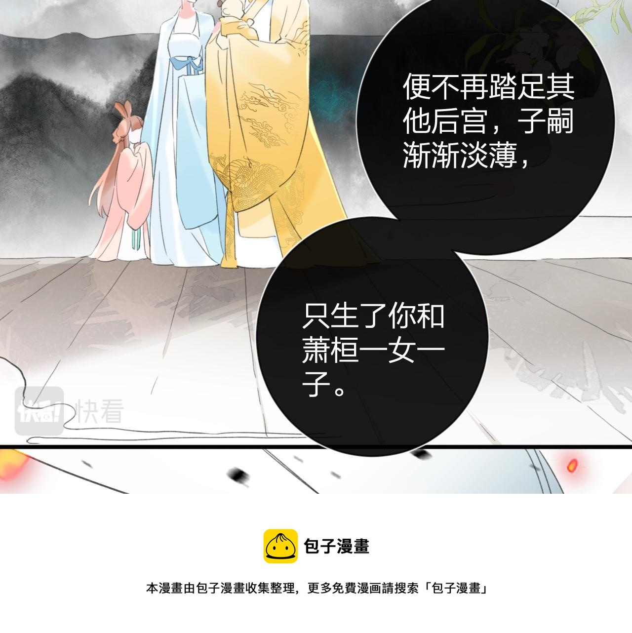 第9话 前尘往事24