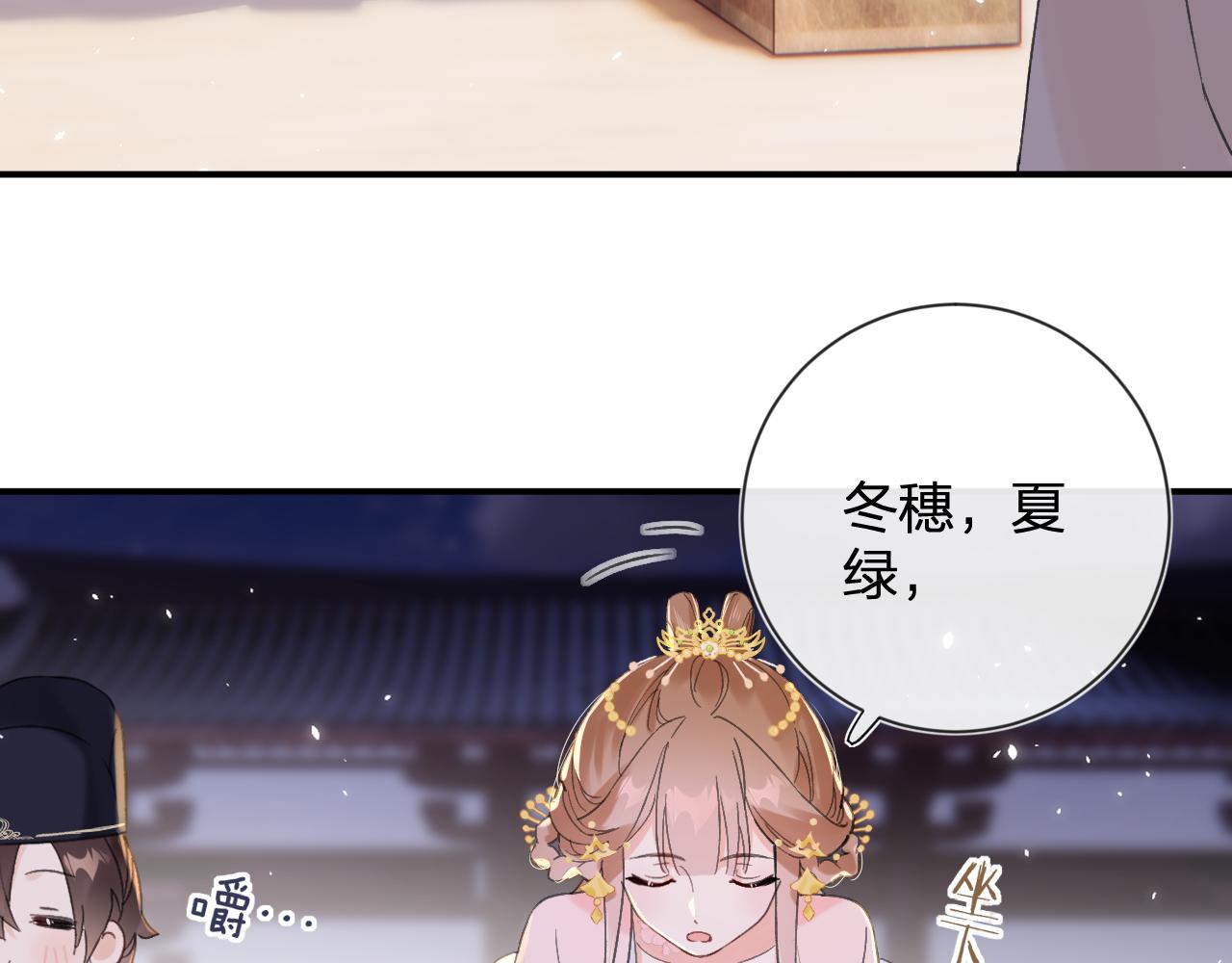 第19话 霍骘闯宫！69