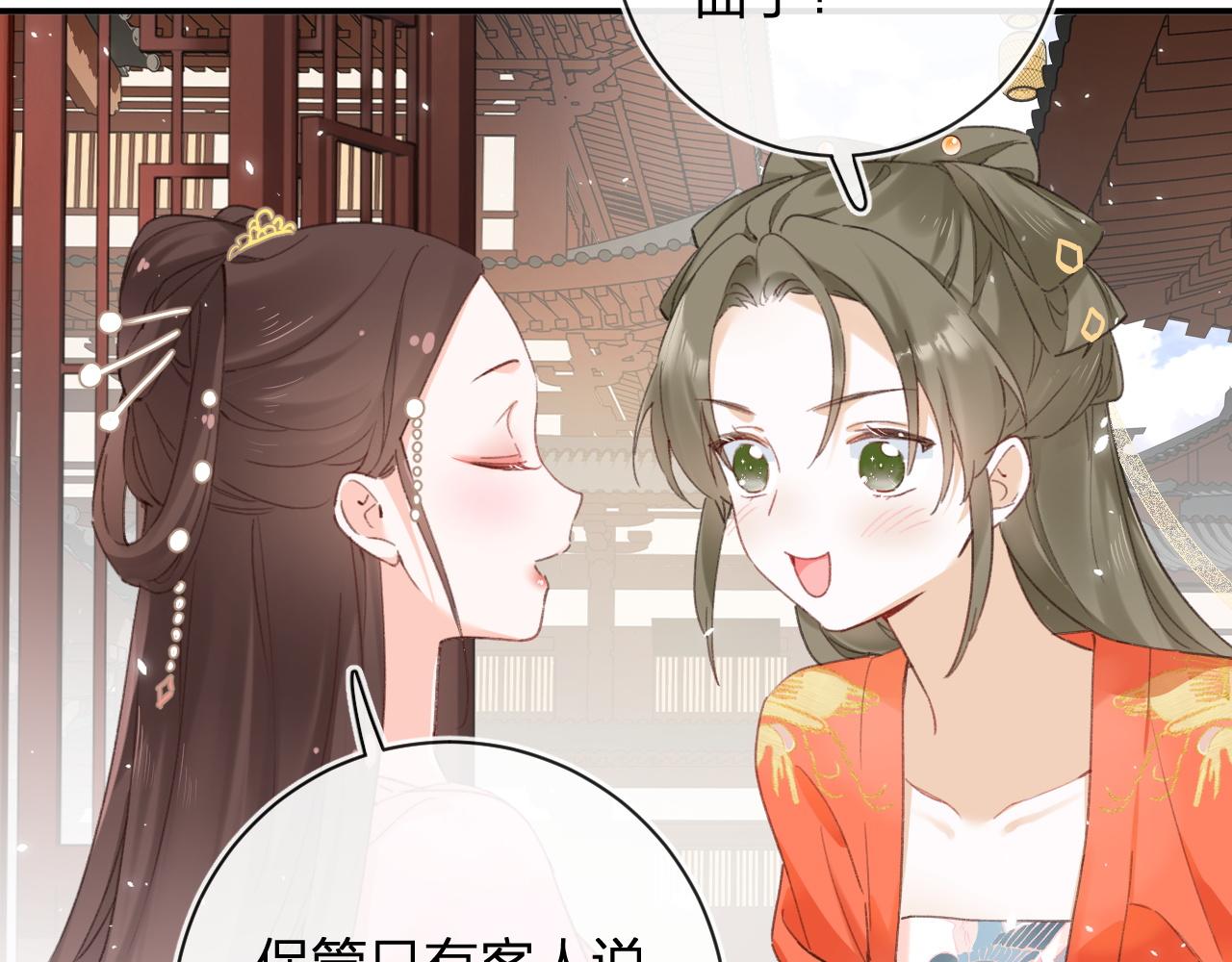 第35话 怀孕？90