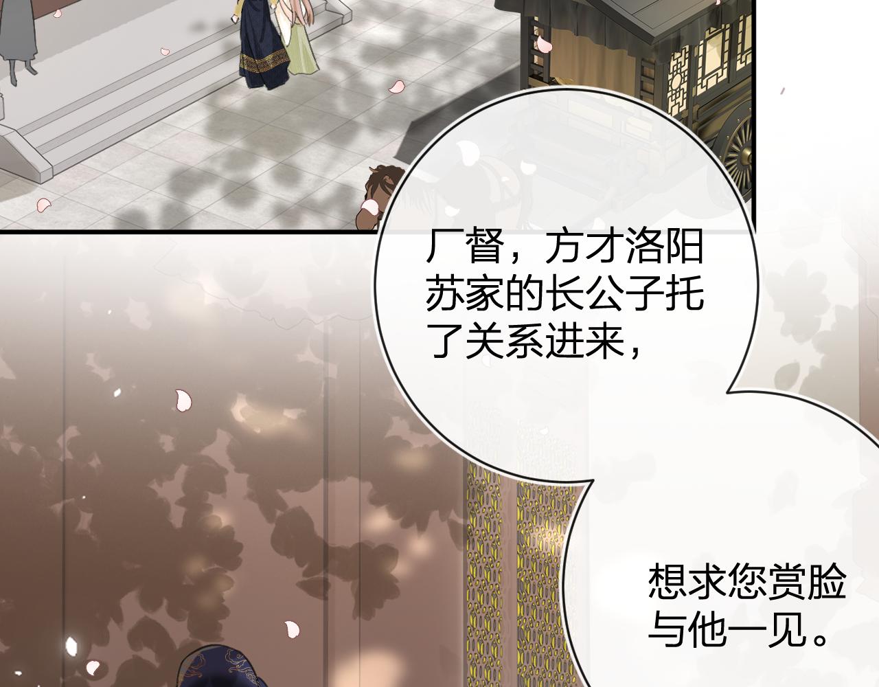 第28话 温陵音40