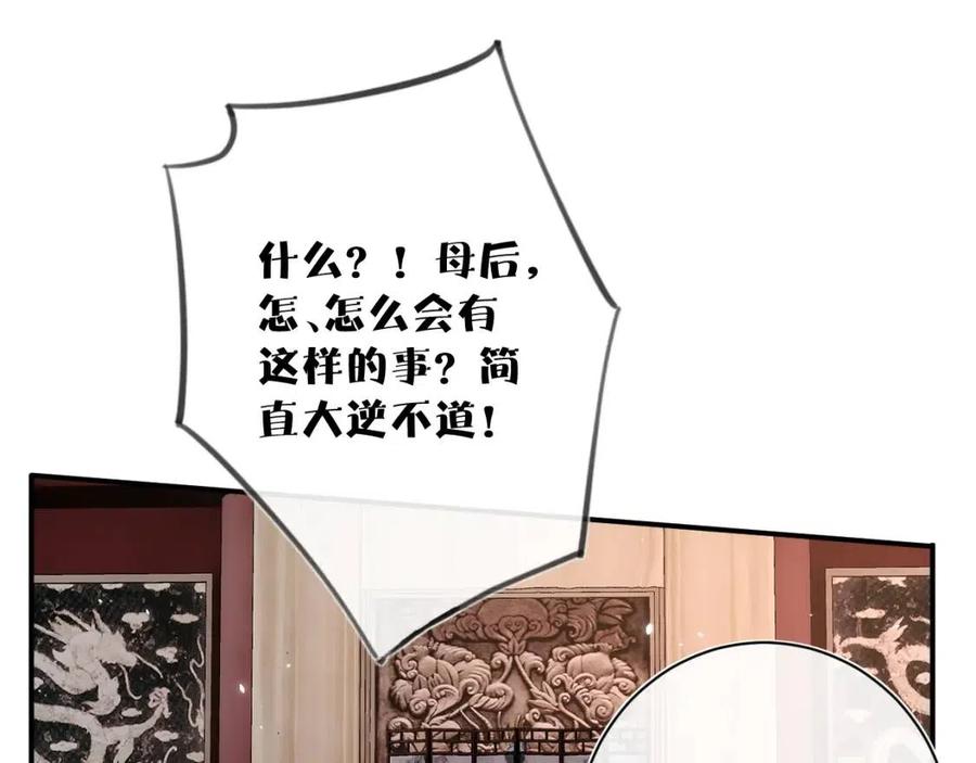 第37话 长宁决心结盟30
