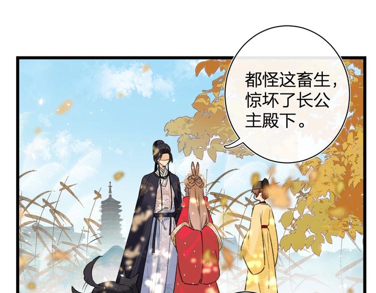 第10话 公主你在害怕什么？48