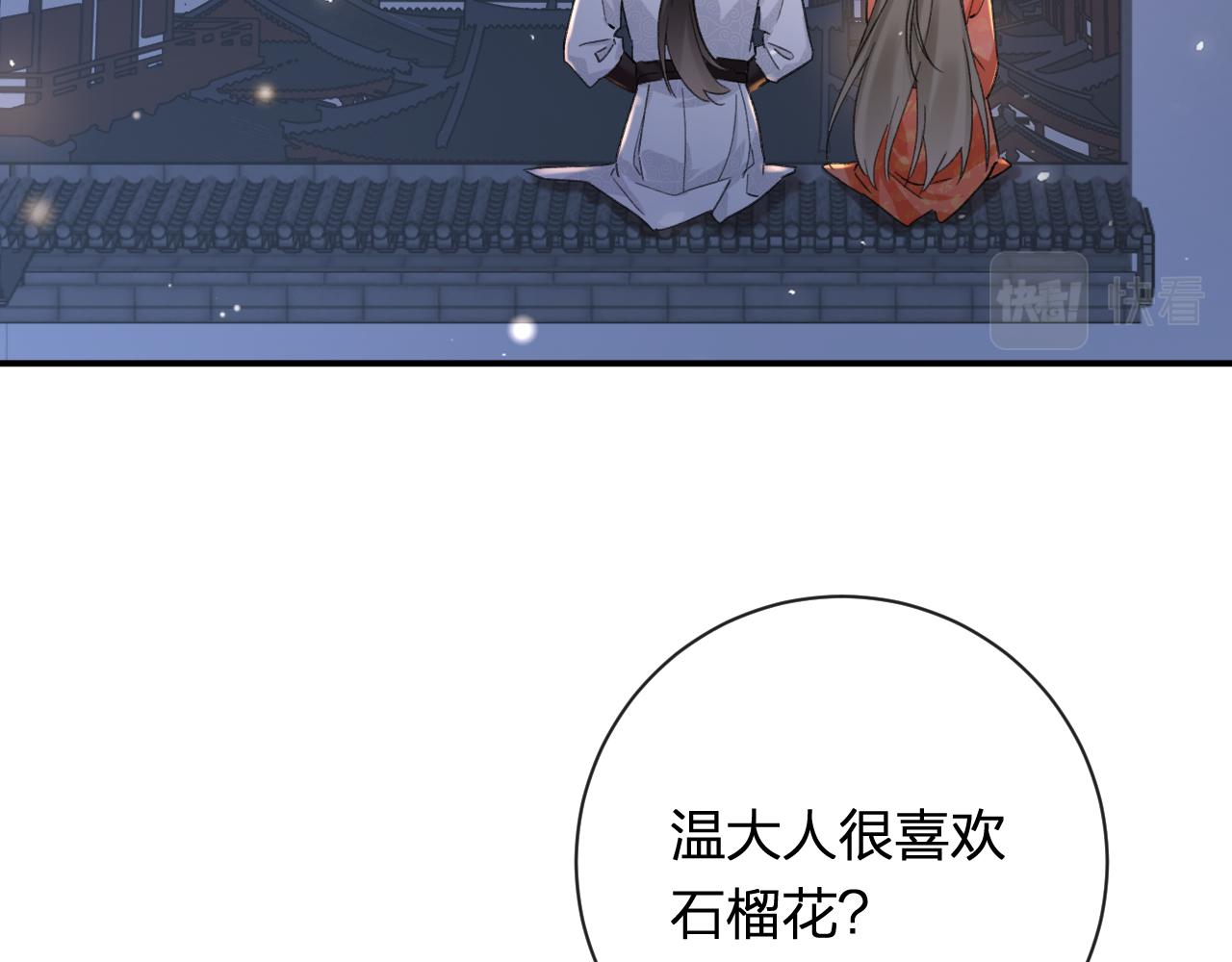 第43话 生死簿92