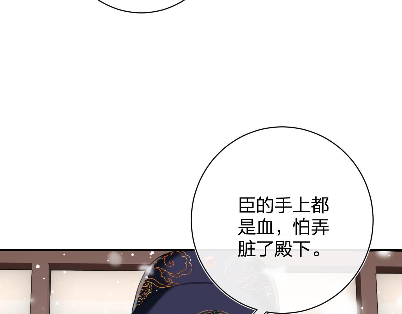 第55话 皇后醒悟78